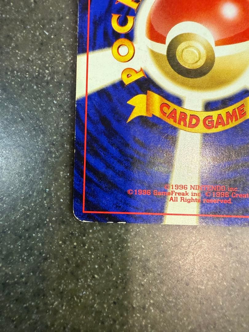 【ポケモンカード　旧裏】リザードン プレミアムファイル2 PROMO 第2世代