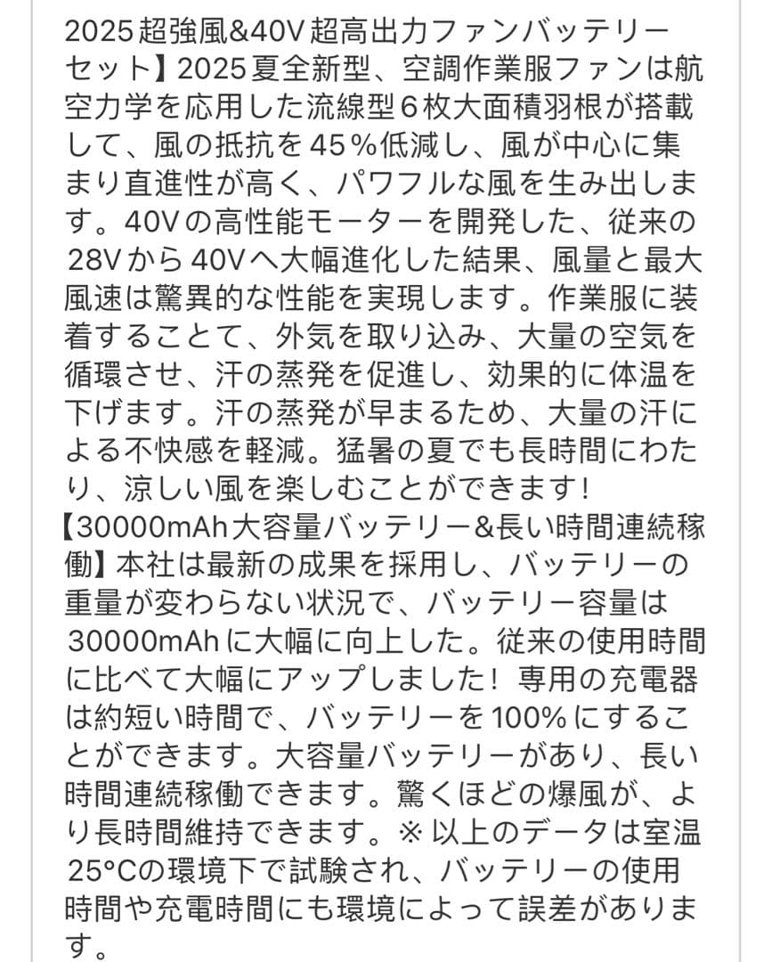 2025業界超強40V/30000mAhファンバッテリーセット 空調作業服ファン