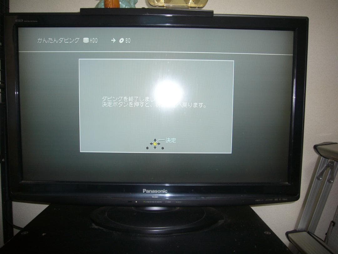 Panasonic ブルーレイディスクレコーダー DMR-BRZ1010 1TB