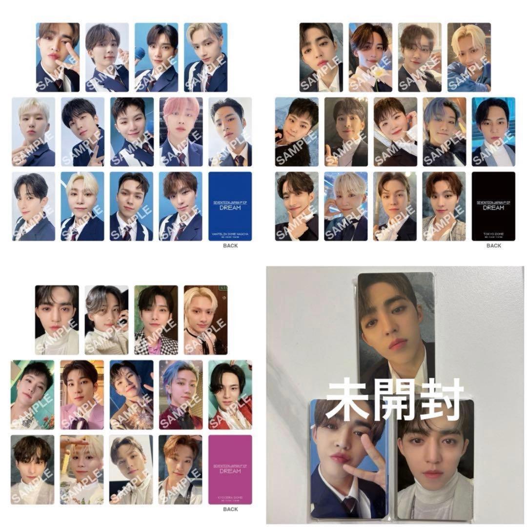 SEVENTEEN セブチ トレカ dream 会場限定 東京 名古屋 大阪