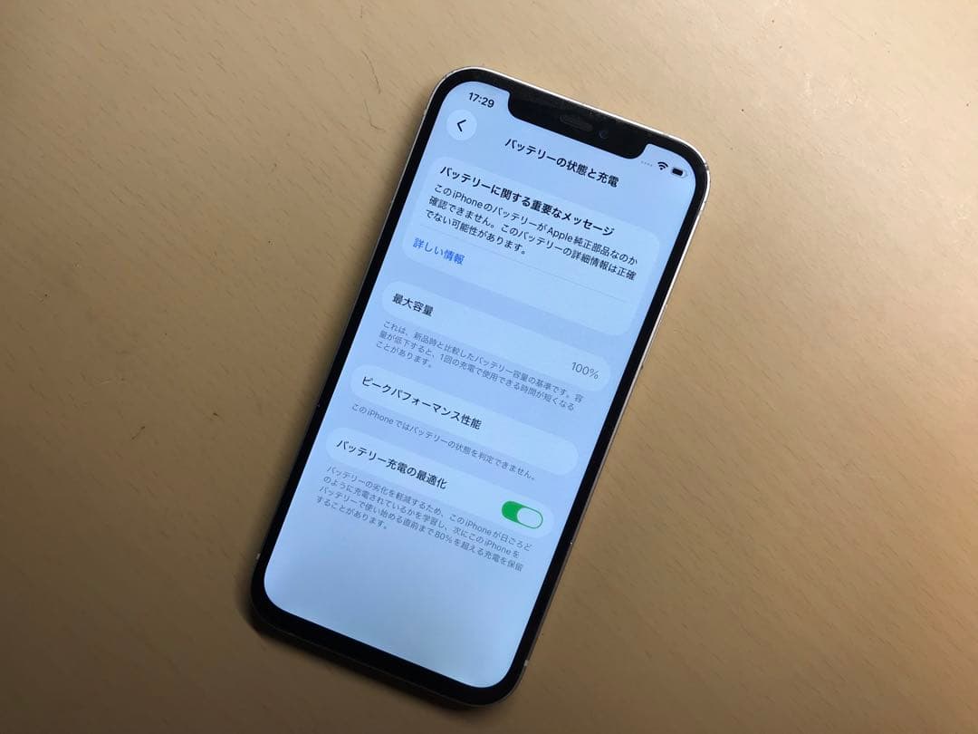 iPhone12 ホワイト　SIMフリー　割れなし　64GB