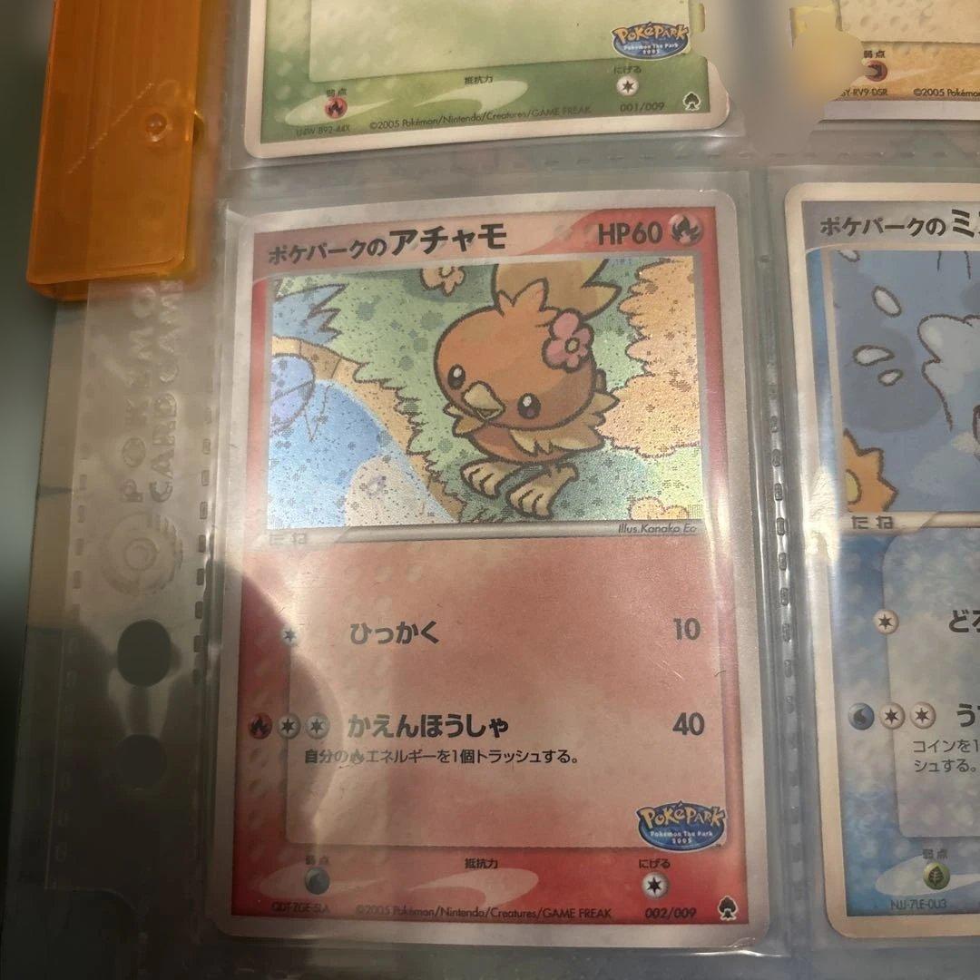 ポケモンカード　ポケパーク　まとめ売り