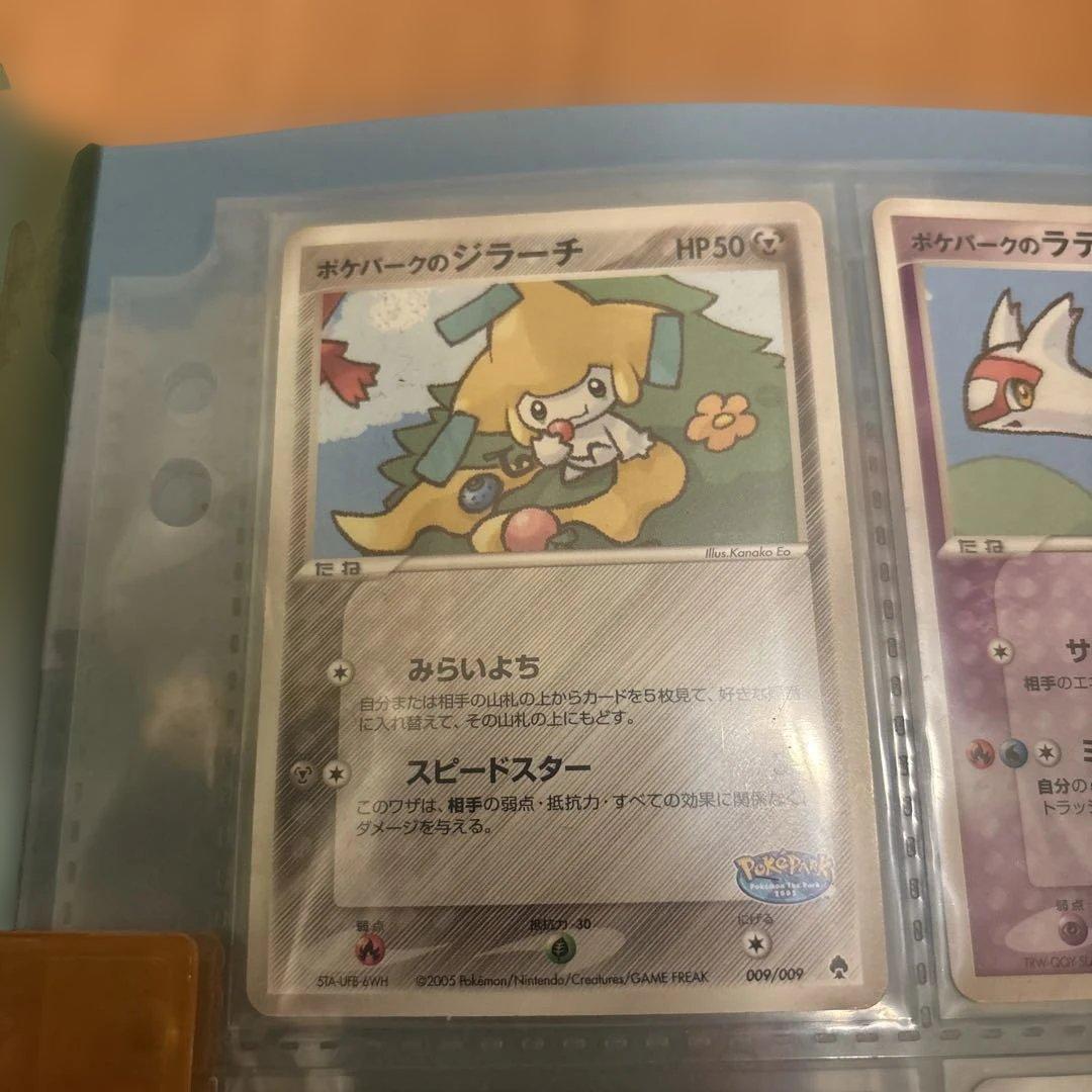 ポケモンカード　ポケパーク　まとめ売り