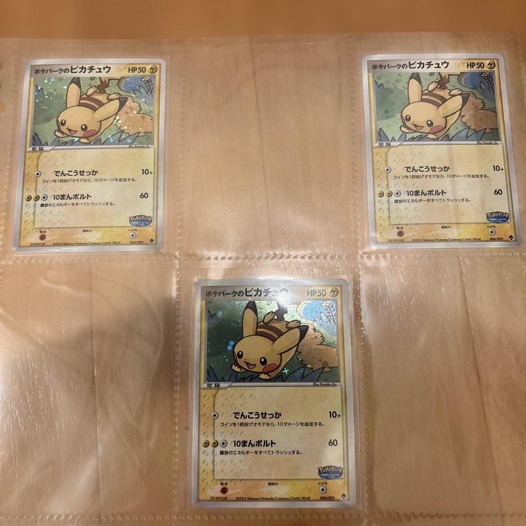 ポケモンカード　ポケパーク　まとめ売り