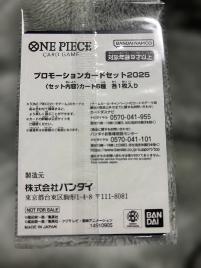 （未開封）ワンピースカード　プロモーションカードセット2025 4セット