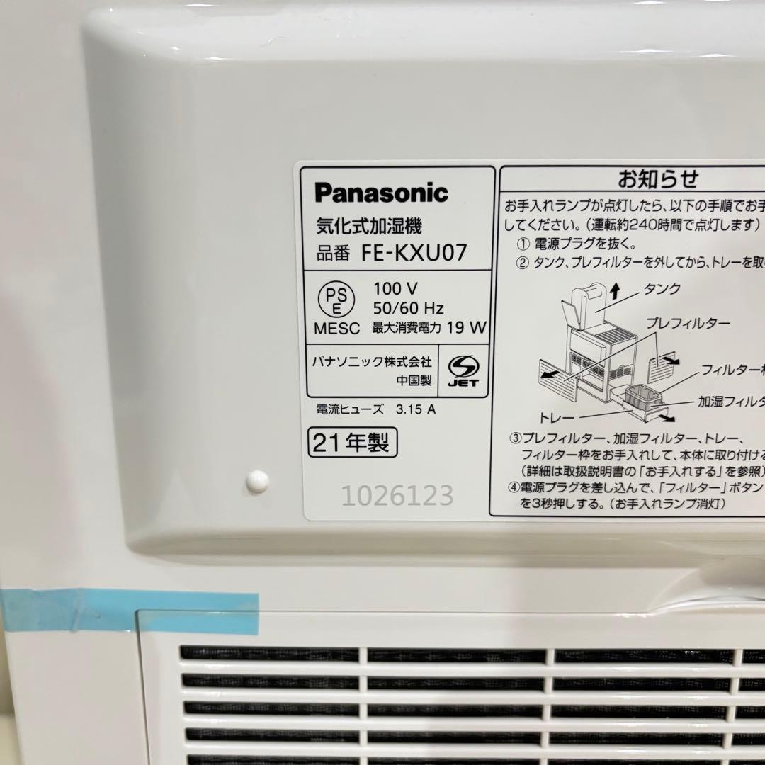 【新品！21年製】パナソニック FE-KXU07-W 置き型 加湿器 ホワイト