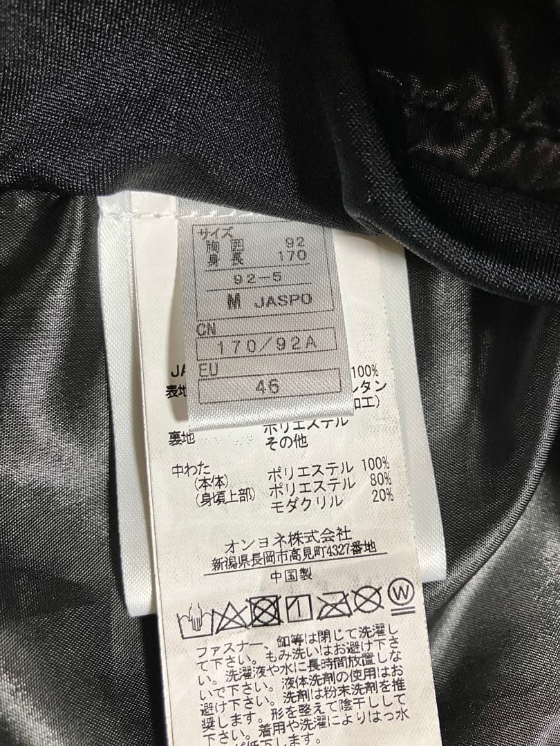 2023ONYONEオンヨネDEMO OUTER ジャケット・パンツ　上下セット