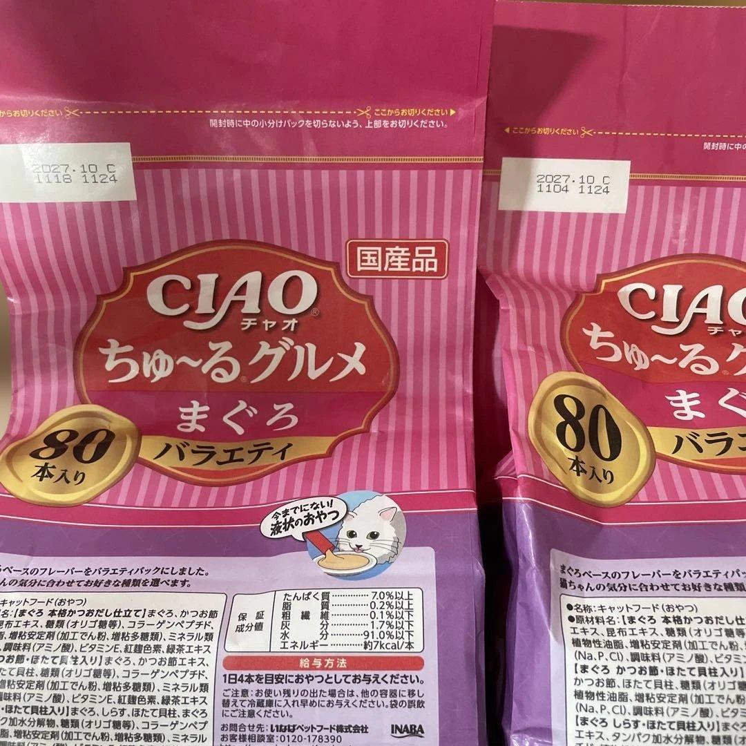 専用CIAO ちゅ〜るグルメ まぐろ とりささみ 80本入り 10袋 計800本
