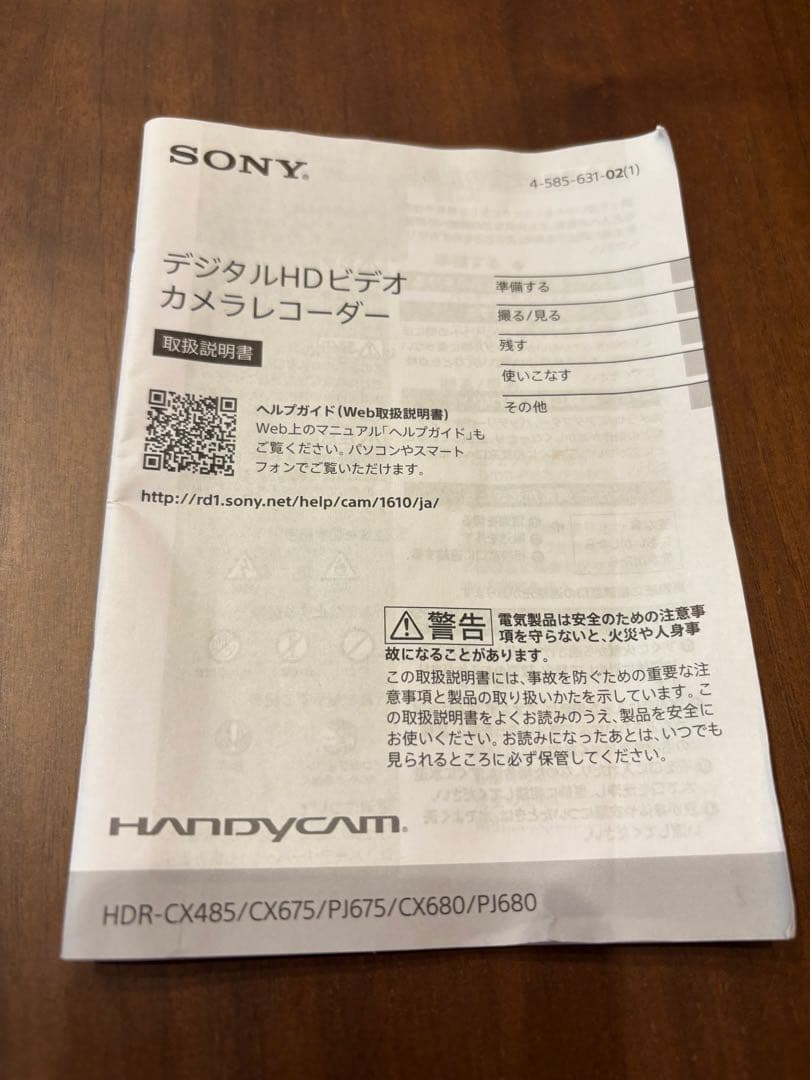 <美品>SONY HDR-CX680 ハンディカム (保証書+各種付属品付き)