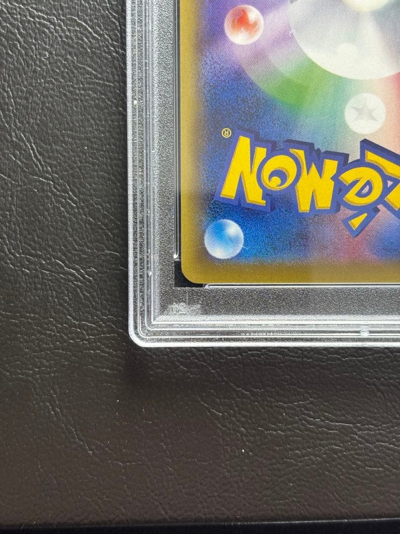 【PSA10】マナフィEX SR 083/080