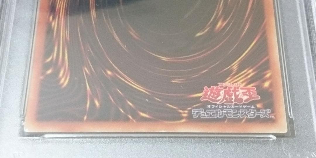 遊戯王　藍眼白龍（KA-04）YU-GI-OH! PSA