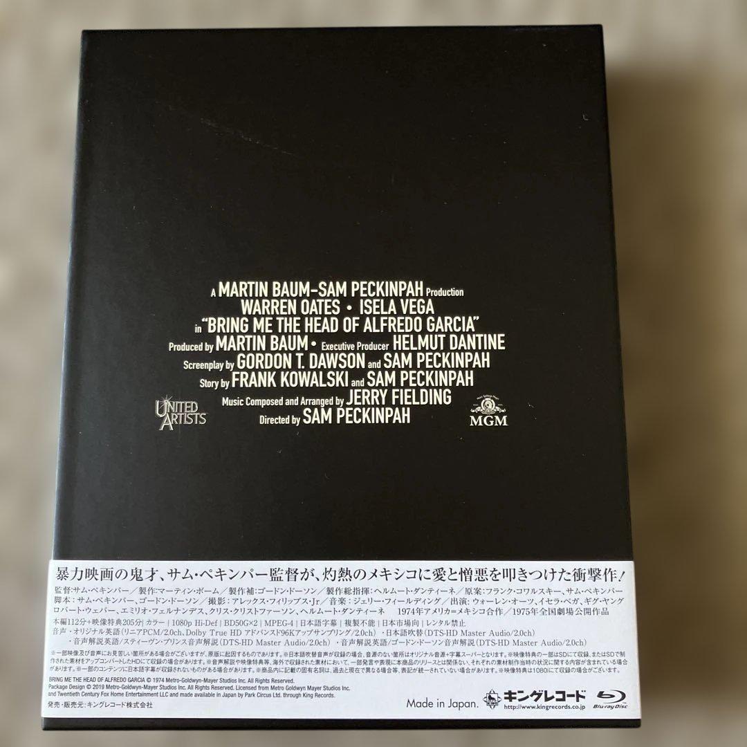 【廃盤Blu-ray】ガルシアの首 最終盤('74米)〈2枚組〉ペキンパー