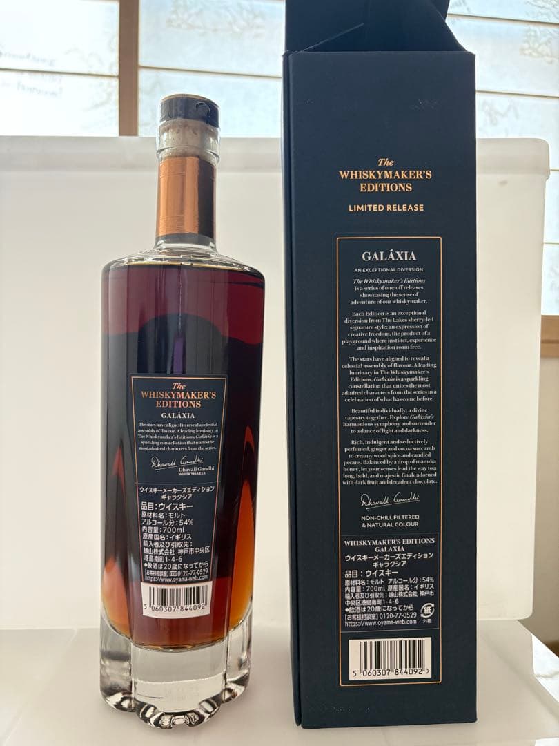 ゆ*り様 THE LAKES ザ レイクス ギャラクシア700ml 未開封 箱付