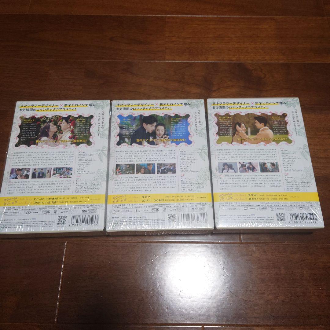 ★DR0603★スウィート・ドリームズ～一千零一夜～ DVD-BOX