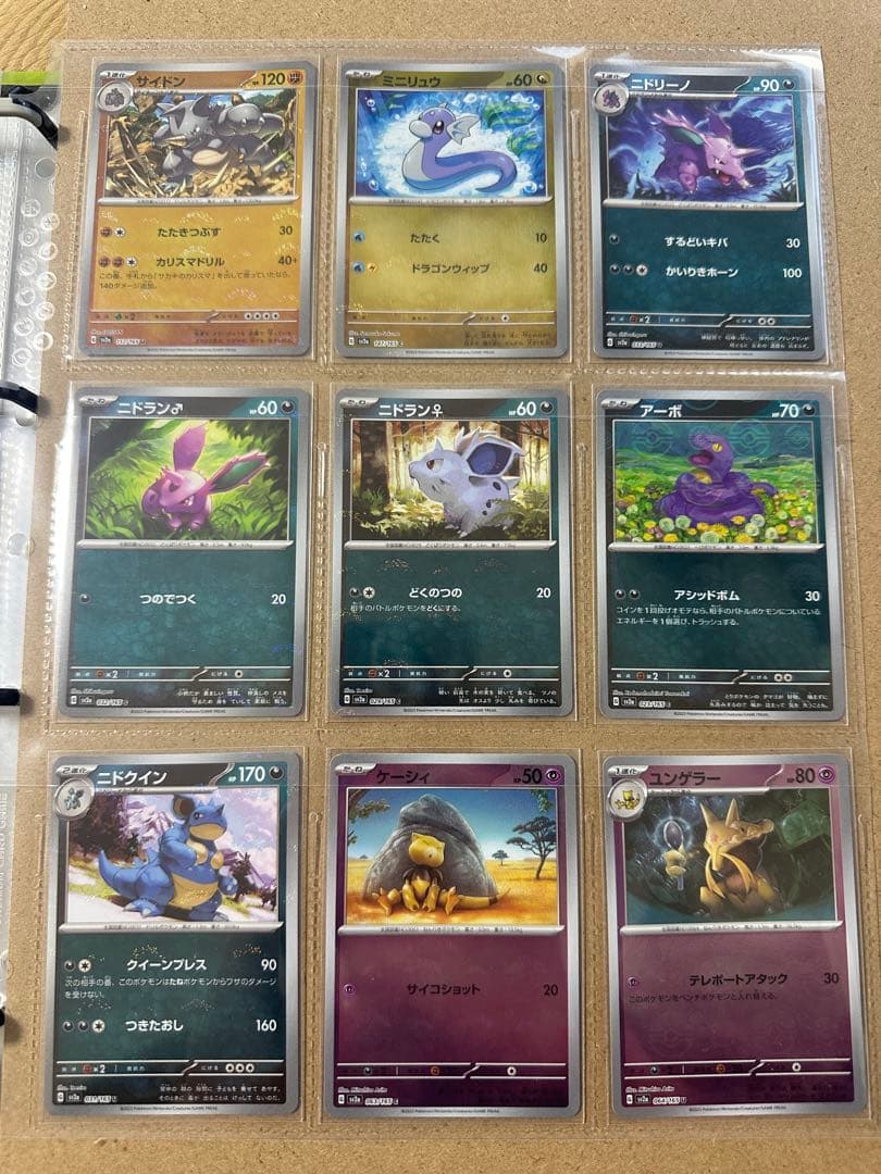 あ*き様 ポケモンカード AR モンスタボールミラー 色違いなど コレクションフ