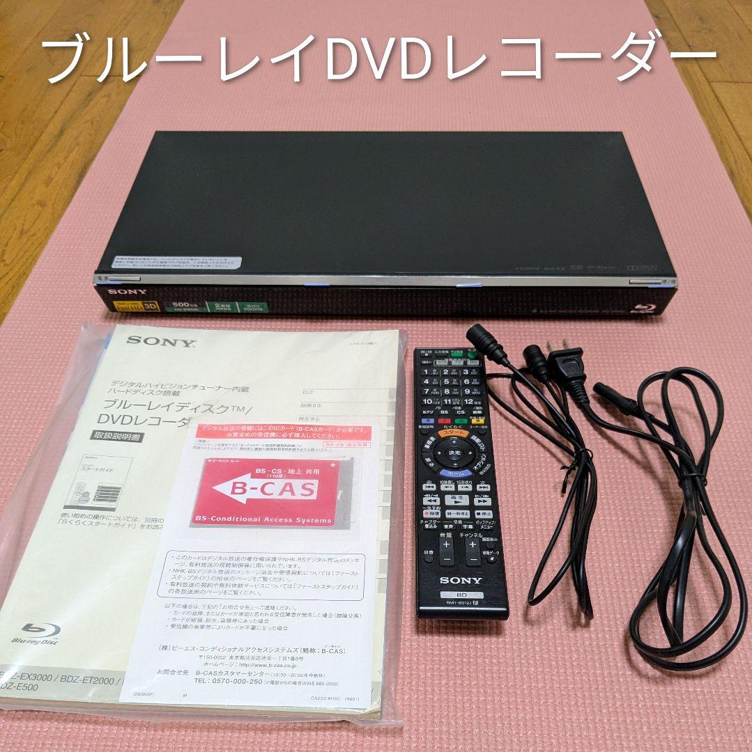 ゆ*う様 SONY BDZ-EW500 ブルーレイDVDレコーダー