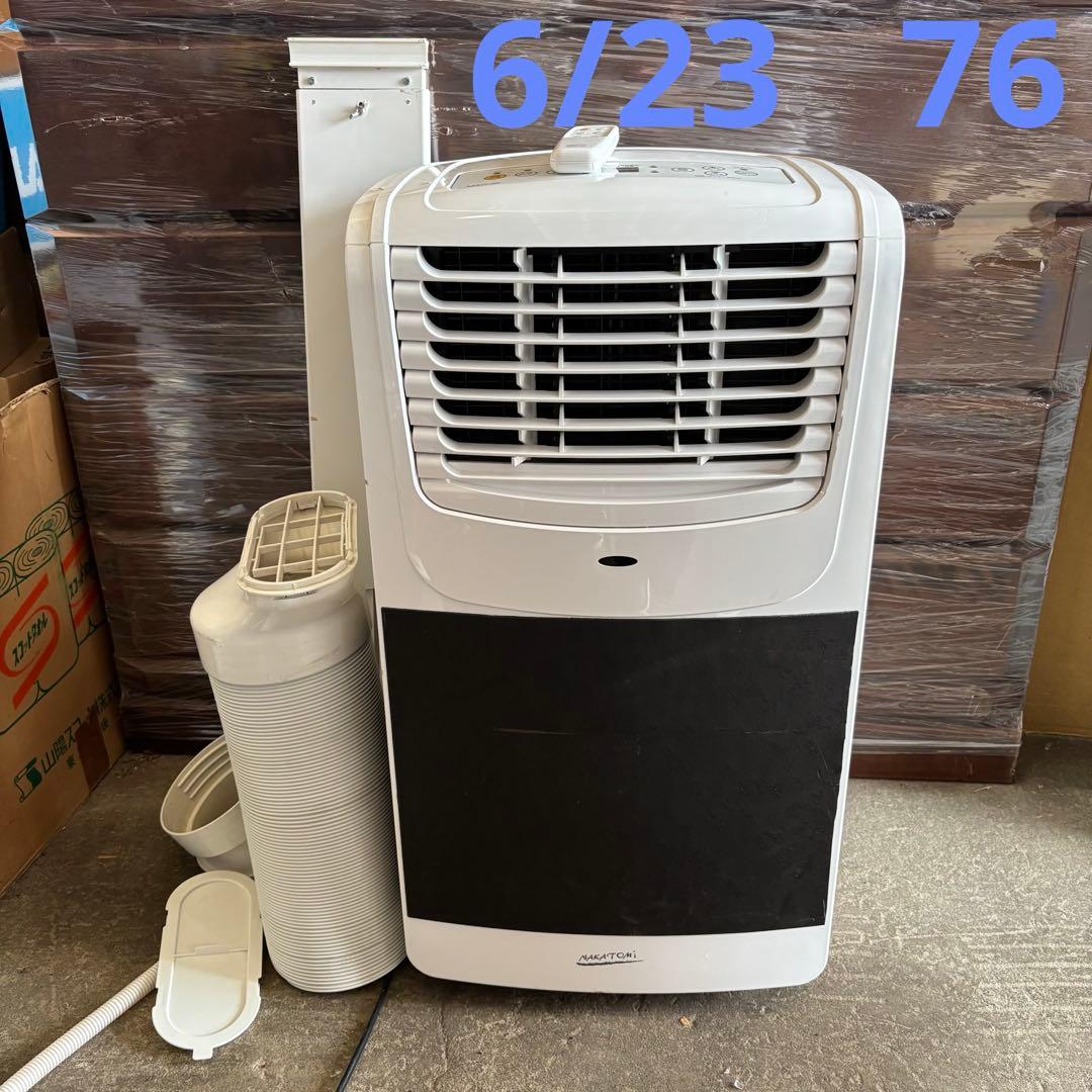 ナカトミ　MAC-20 移動式エアコン　2020年製