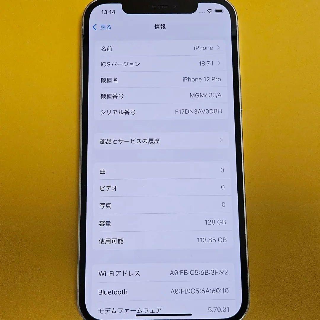 iPhone 12 Pro 128GB｜24時間以内発送#812