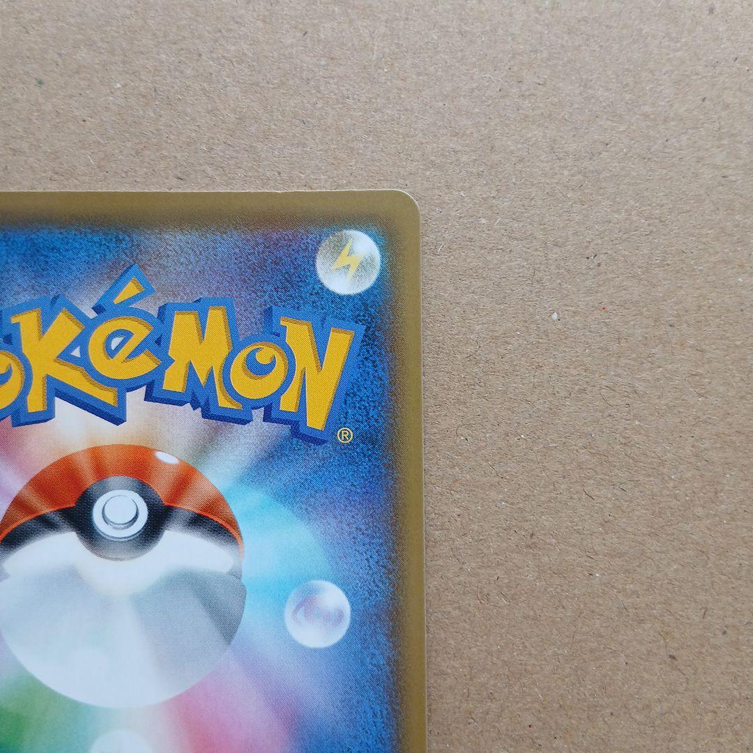 ゴールデンピカチュウ　希少　エラー品