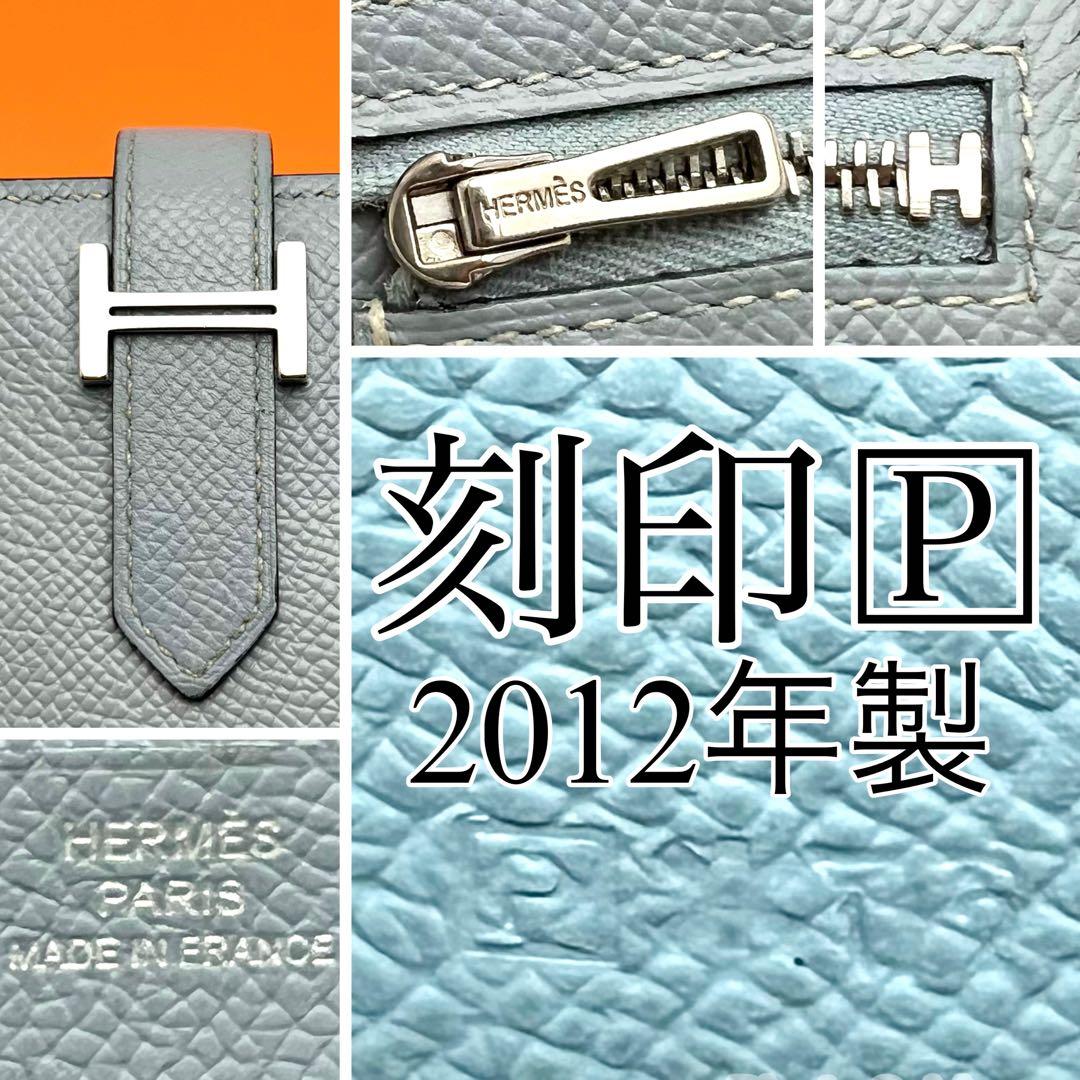 HERMES エルメス ベアンスフレ 希少カラー ライトグレー 財布 長財布