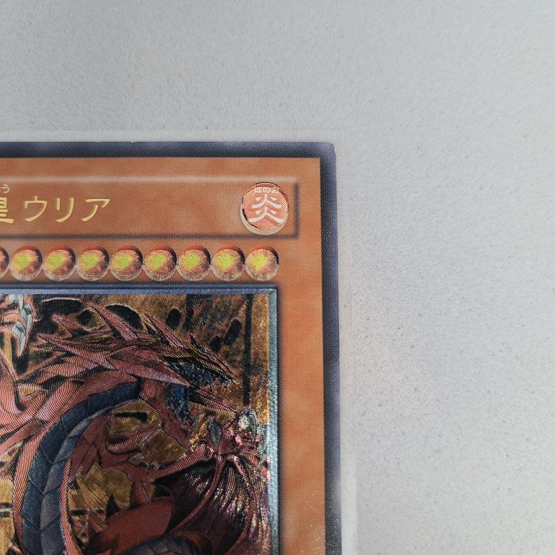 神炎皇ウリア レリーフ