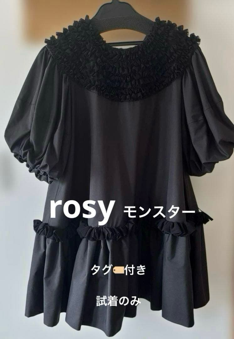 ロージーモンスター　フリル　タグつき