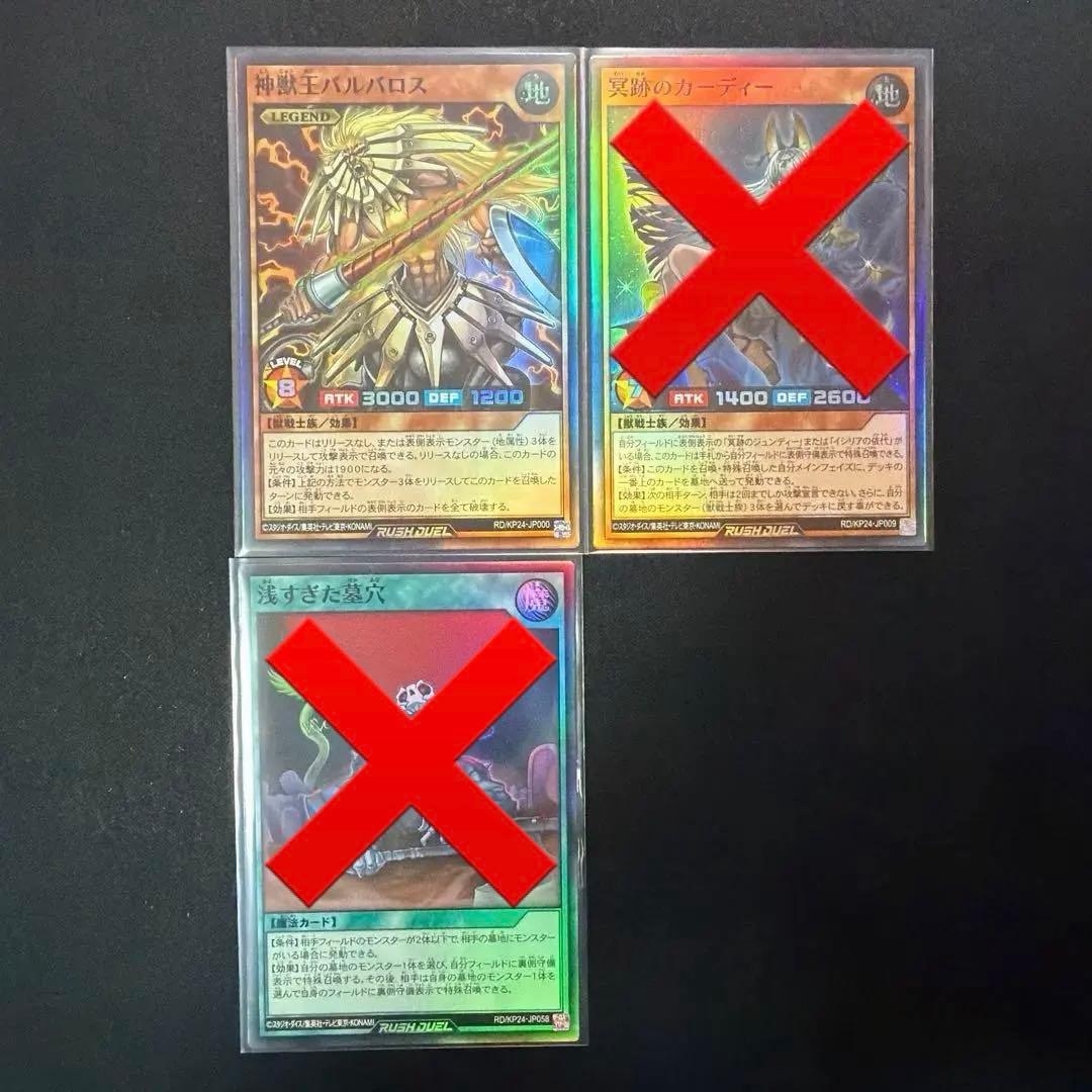 遊戯王ラッシュデュエル 深淵のオーバーフォース 収録カード バラ売り可 KP24