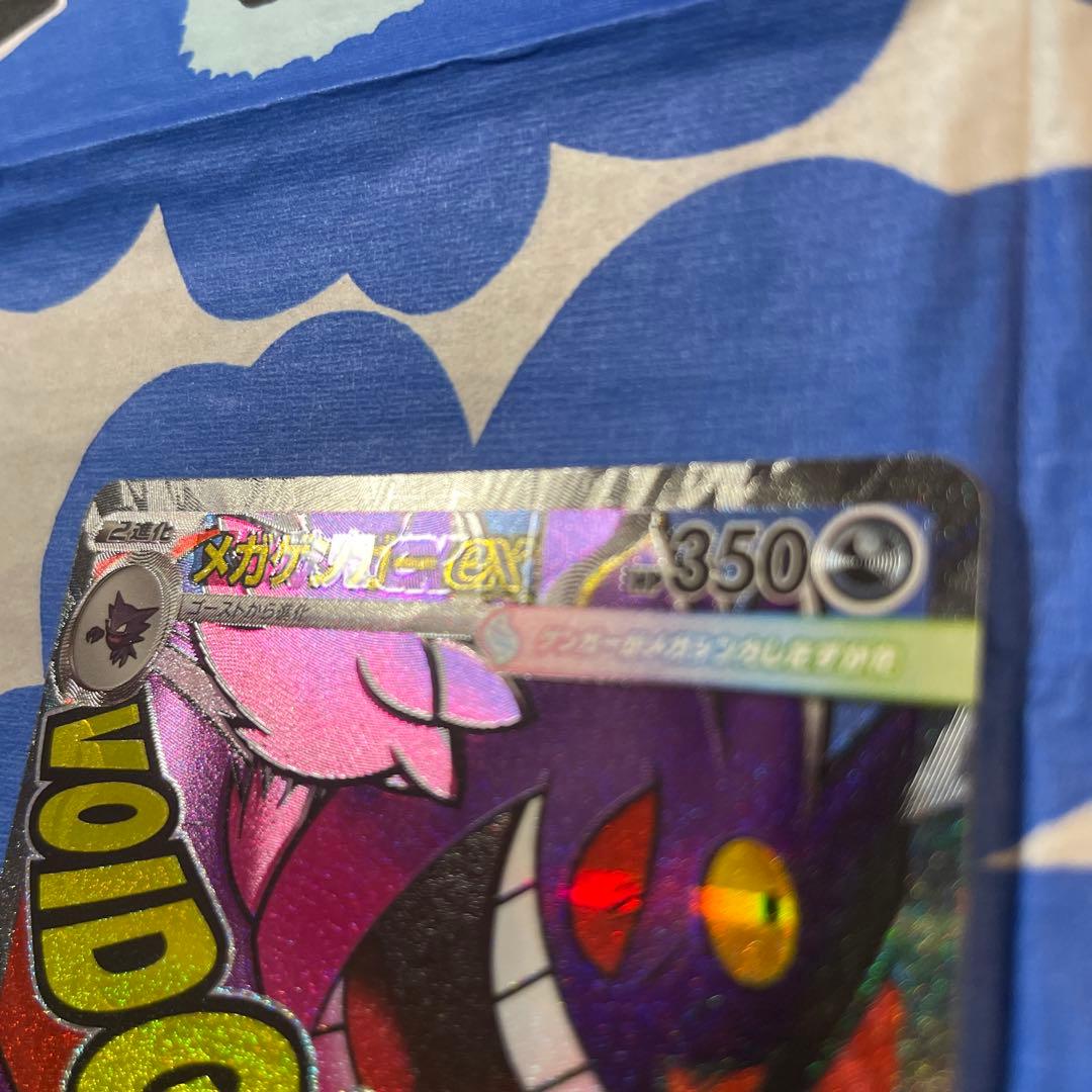 メガゲンガーex MA ポケモンカード　メガドリーム 中国語エラー　中国版エラー