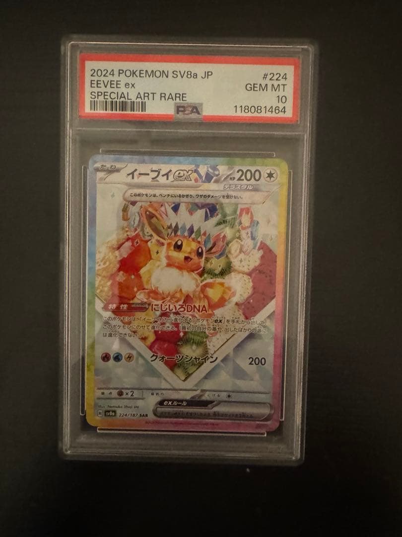 h*i様 イーブイex PSA 10
