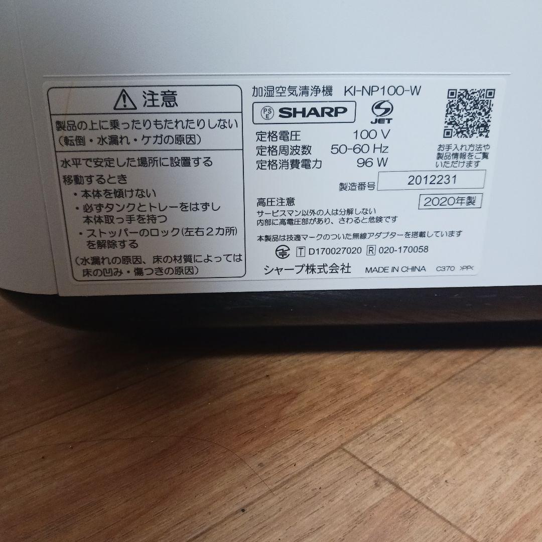 SHARP 空気清浄機 NEXT