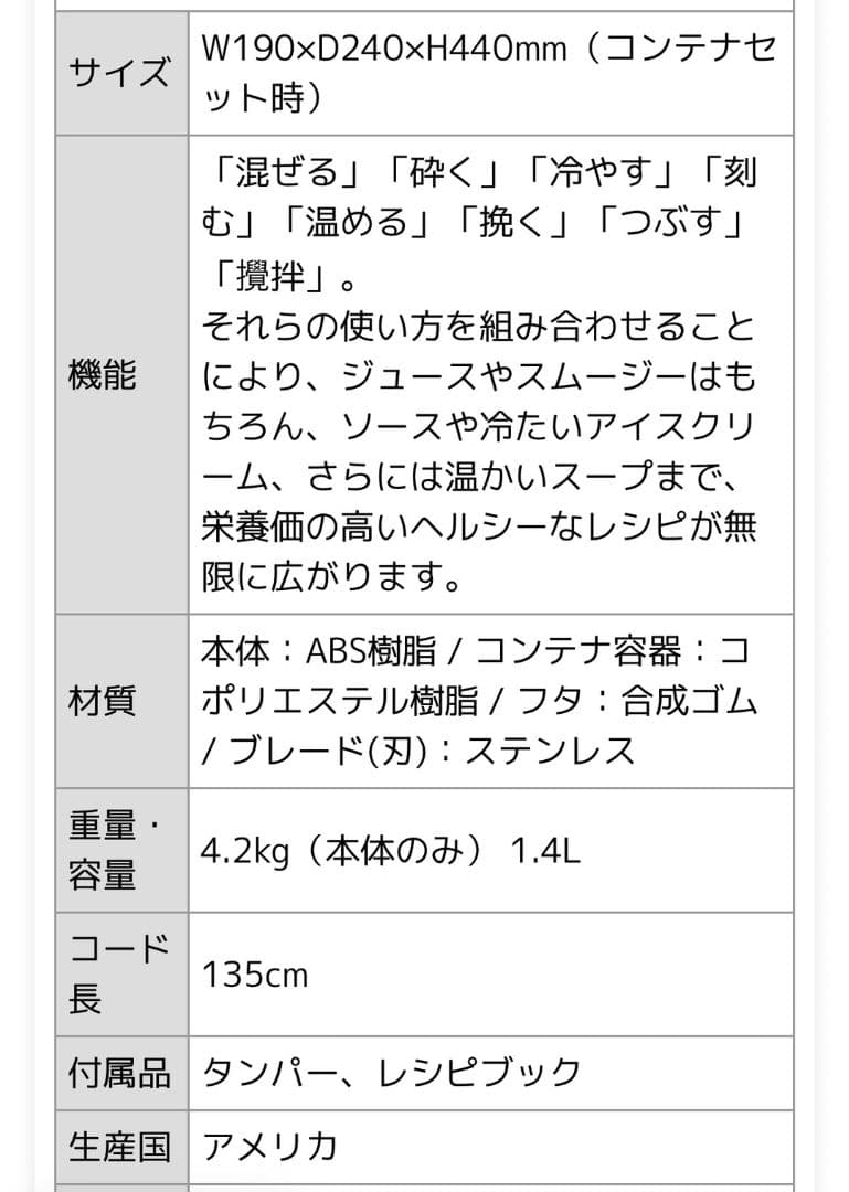 バイタミックス　Vitamix　E310 ブラック