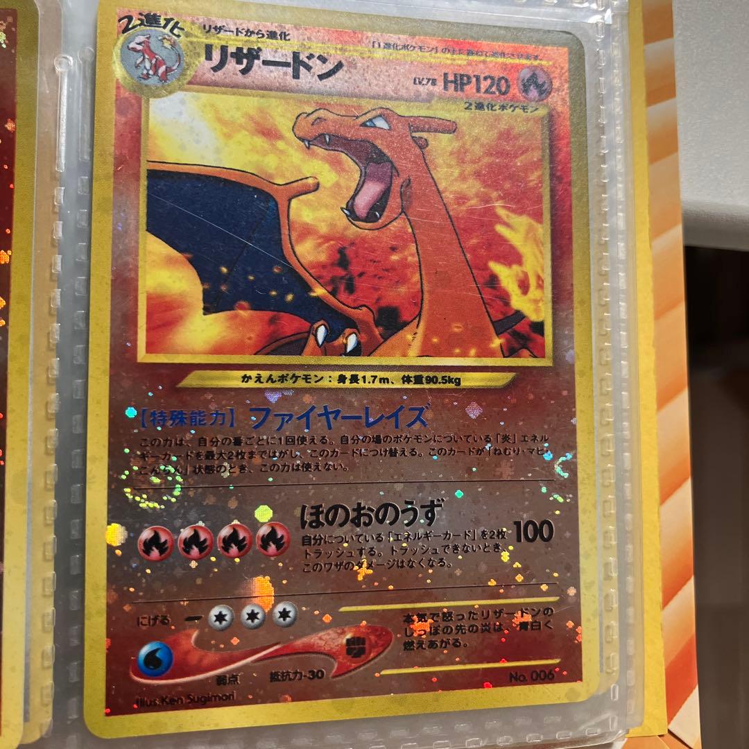 プレミアムファイル2 PROMO 第2世（★neo エンテイ　リザードン