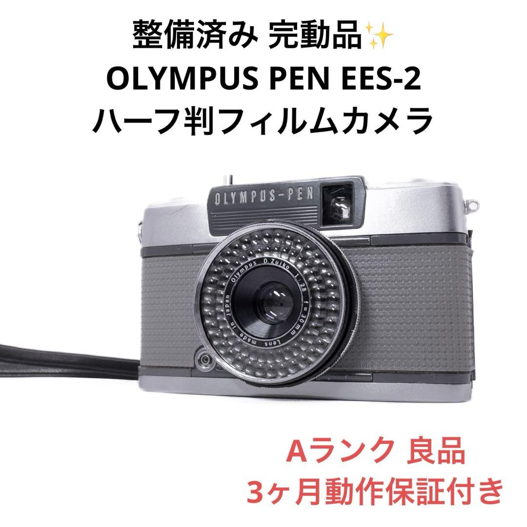Aランク 整備済み OLYMPUS PEN EES-2 6ヶ月動作保証付き