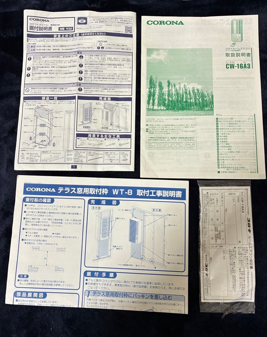 コロナウインドエアコン CW-16A3 延長枠付き