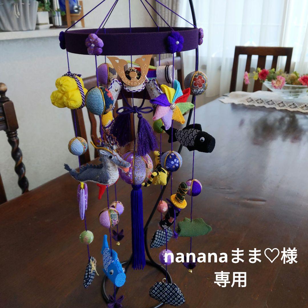 ちりめん細工　端午の節句下げ飾り　(龍付)　nananaまま♡