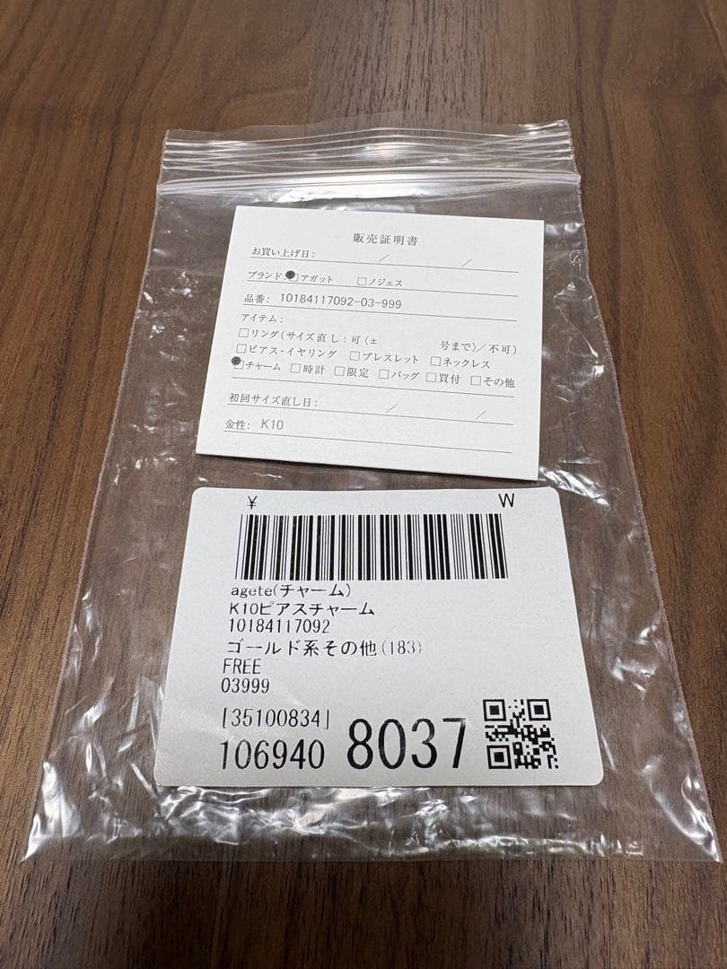 HANA【片方のみ】agete ゴールド チャーム