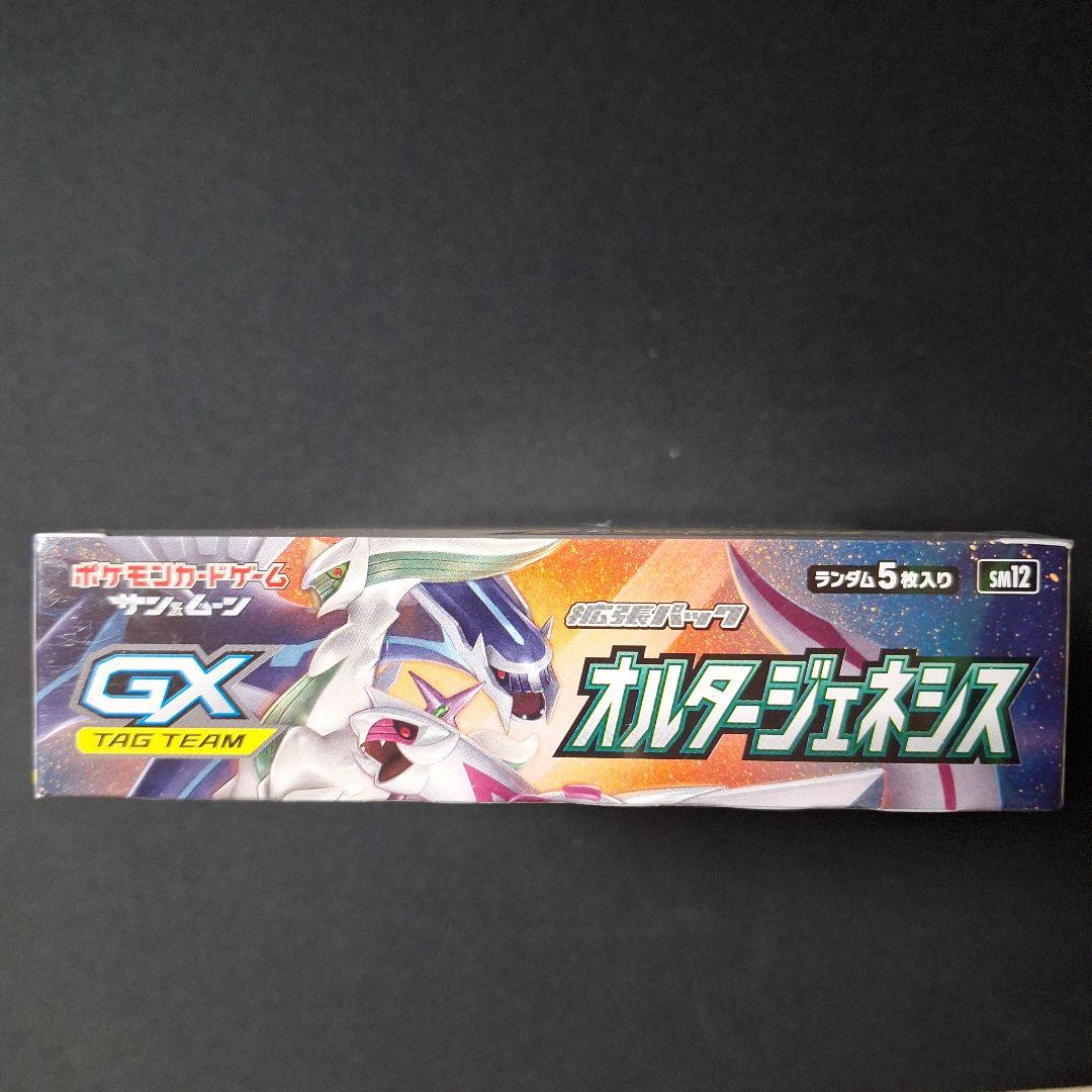 オルタージェネシス 未開封BOX　シュリンク付き