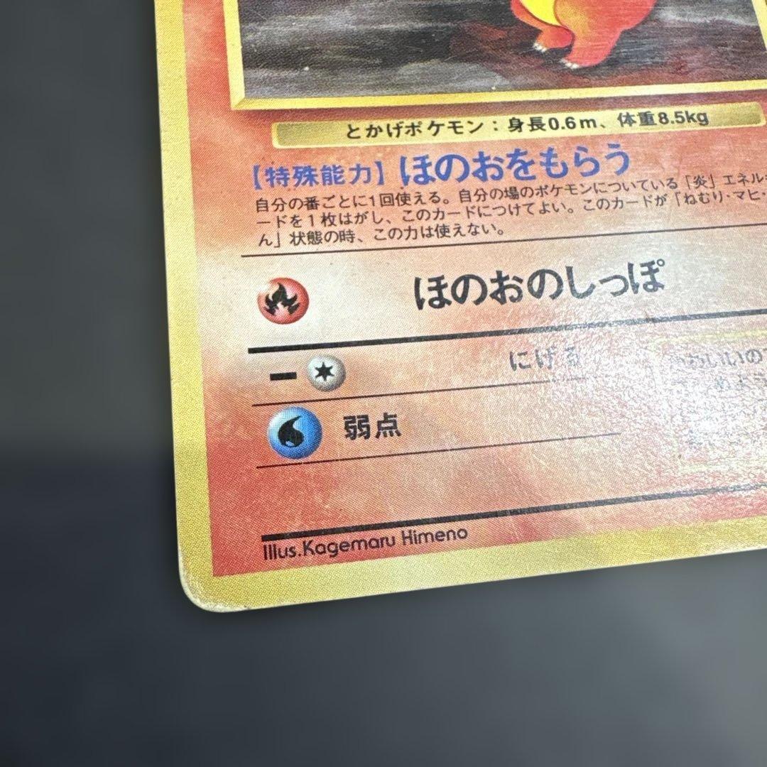 【セット】わるいリザードン リザード ヒトカゲ セット 旧裏 ポケモンカード