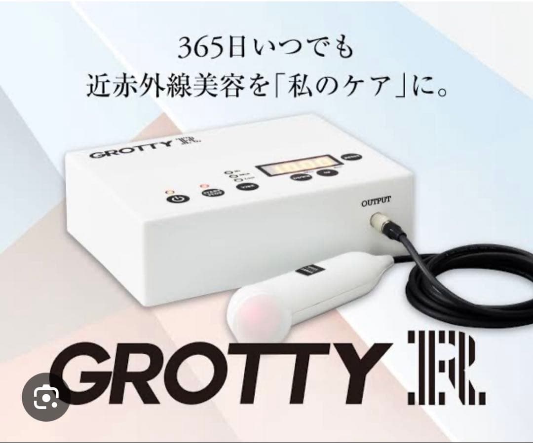 GROTTY R 近赤外線美容器　エステプロラボ