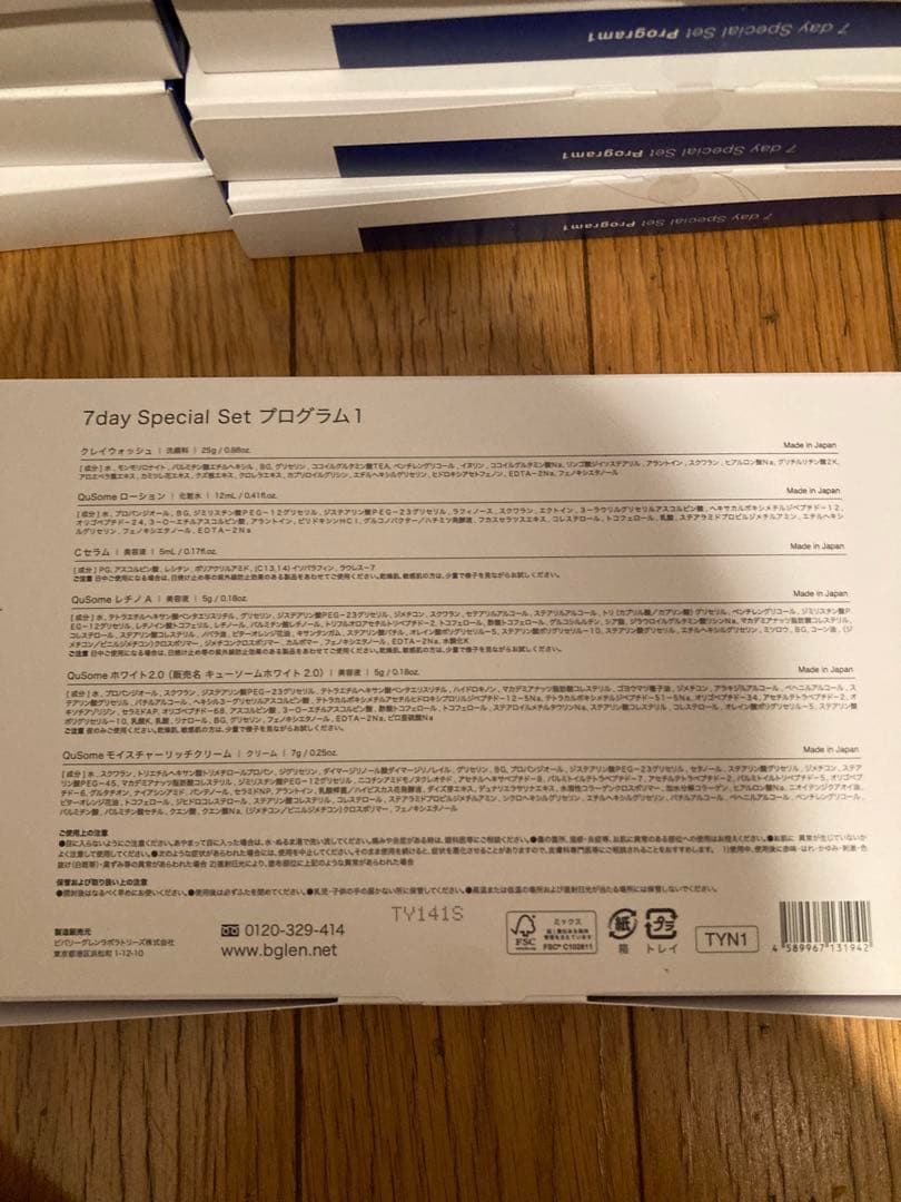 ビーグレン QuSomeホワイトケア 7day プログラム1 　10セット