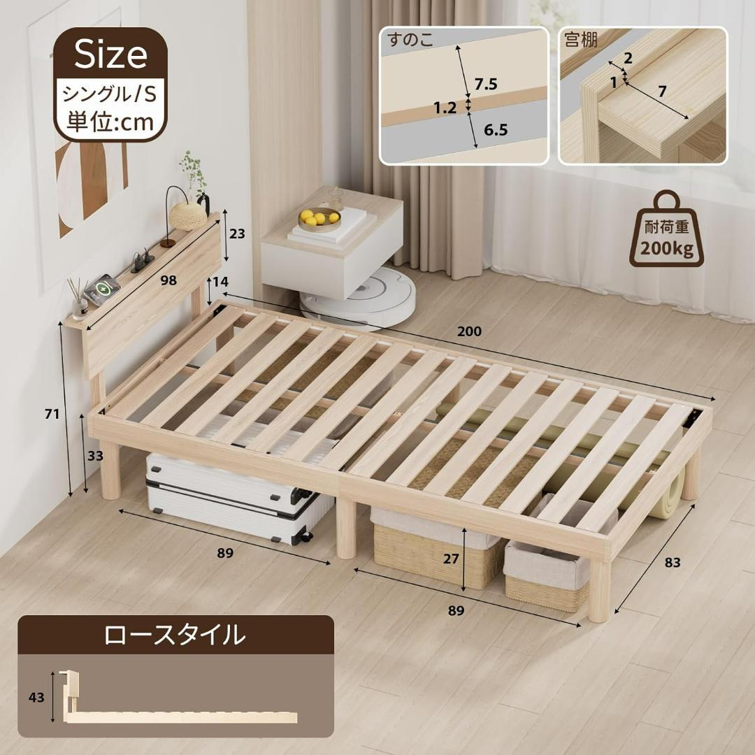 ベッドフレーム シングル ベット 北欧パイン材 耐荷重200kg 通気性 組立