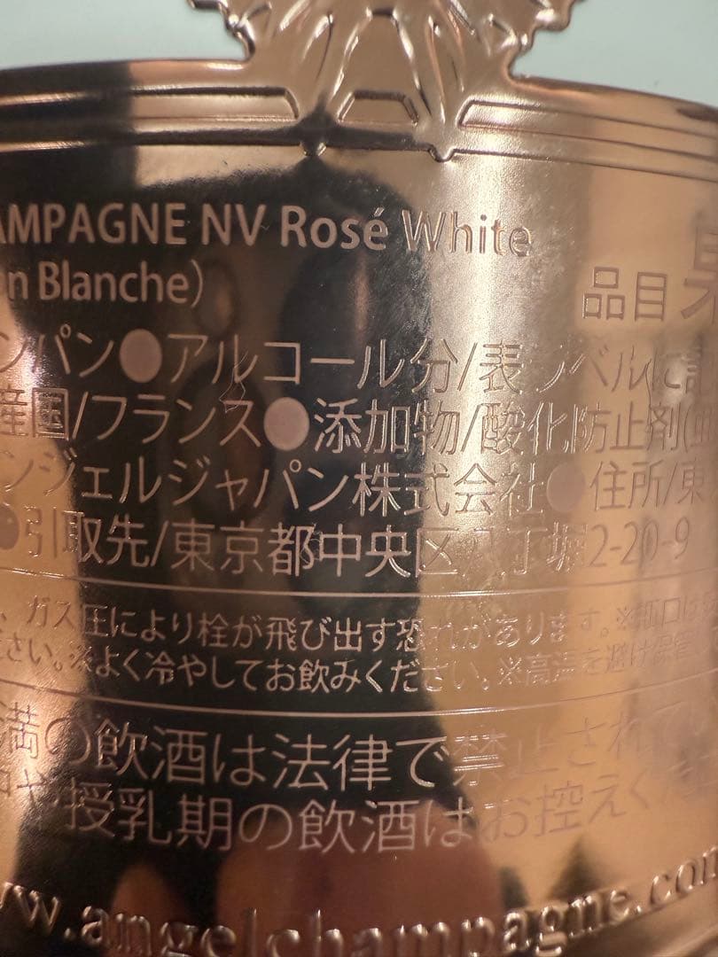 エンジェル　ANGEL CHAMPAGNE NV ロゼ・ホワイト 750ml