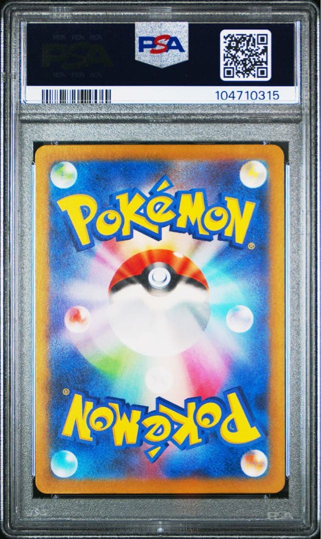 PSA9 ナンジャモ　SAR　sv4a 350/190 シャイニートレジャー