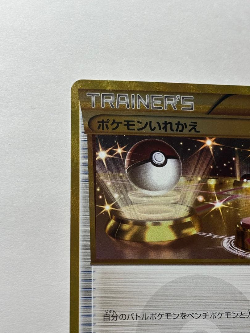 ポケモンいれかえ UR XY5 ガイアボルケーノ 079/070 希少 2014