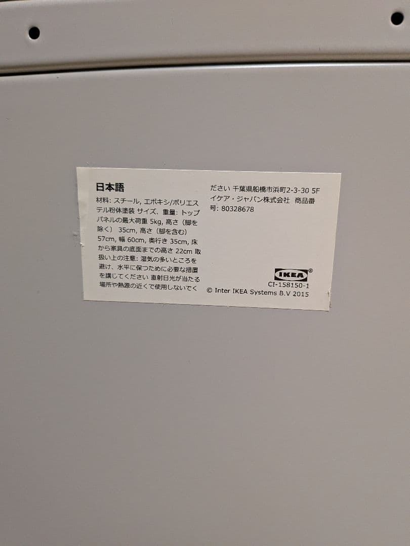 IKEA LIXHULT リックスフルト 2台 グレー 送料込 組立て済 未使用