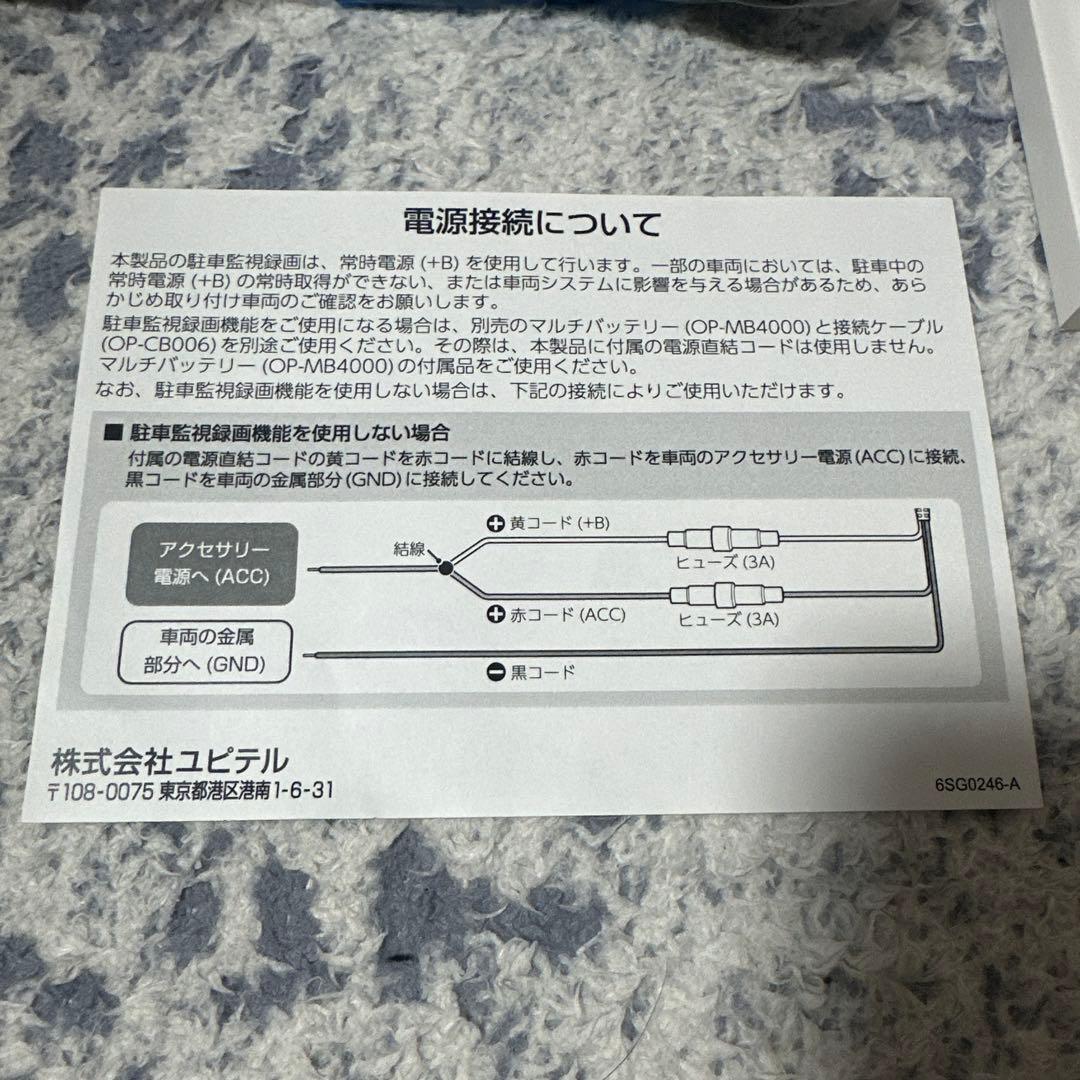 Super Cat Z850DR レーダー一体型ドライブレコーダー　前後録画可能