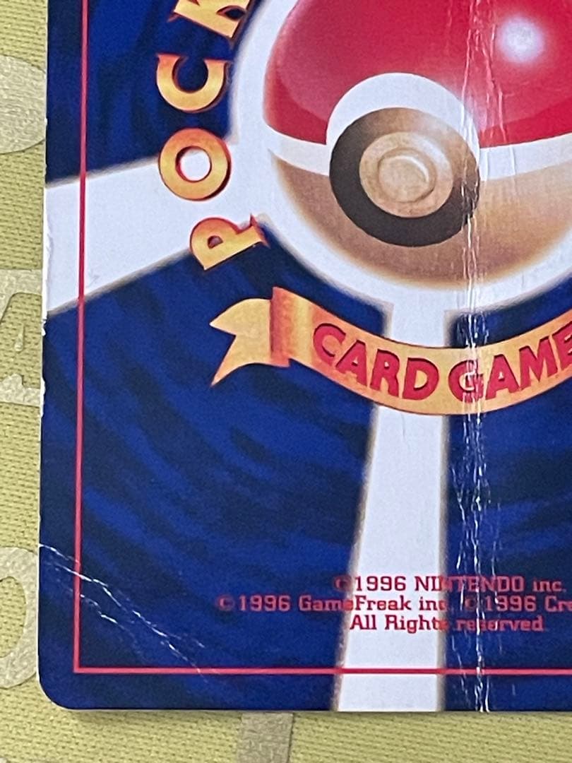 ひかるミュウ_「月刊コロコロコミック01年5月号」 プロモ ②