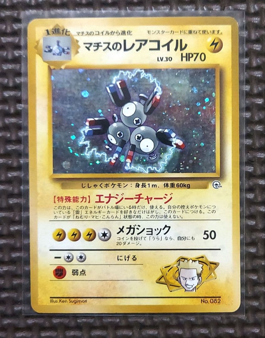 良品　旧裏ホロカードまとめ