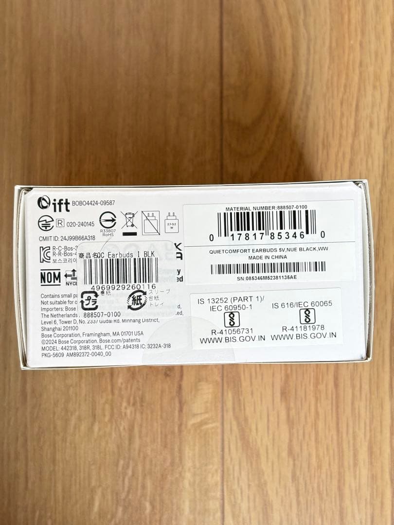 BOSE QuietComfort Earbuds ワイヤレスイヤホン　新品