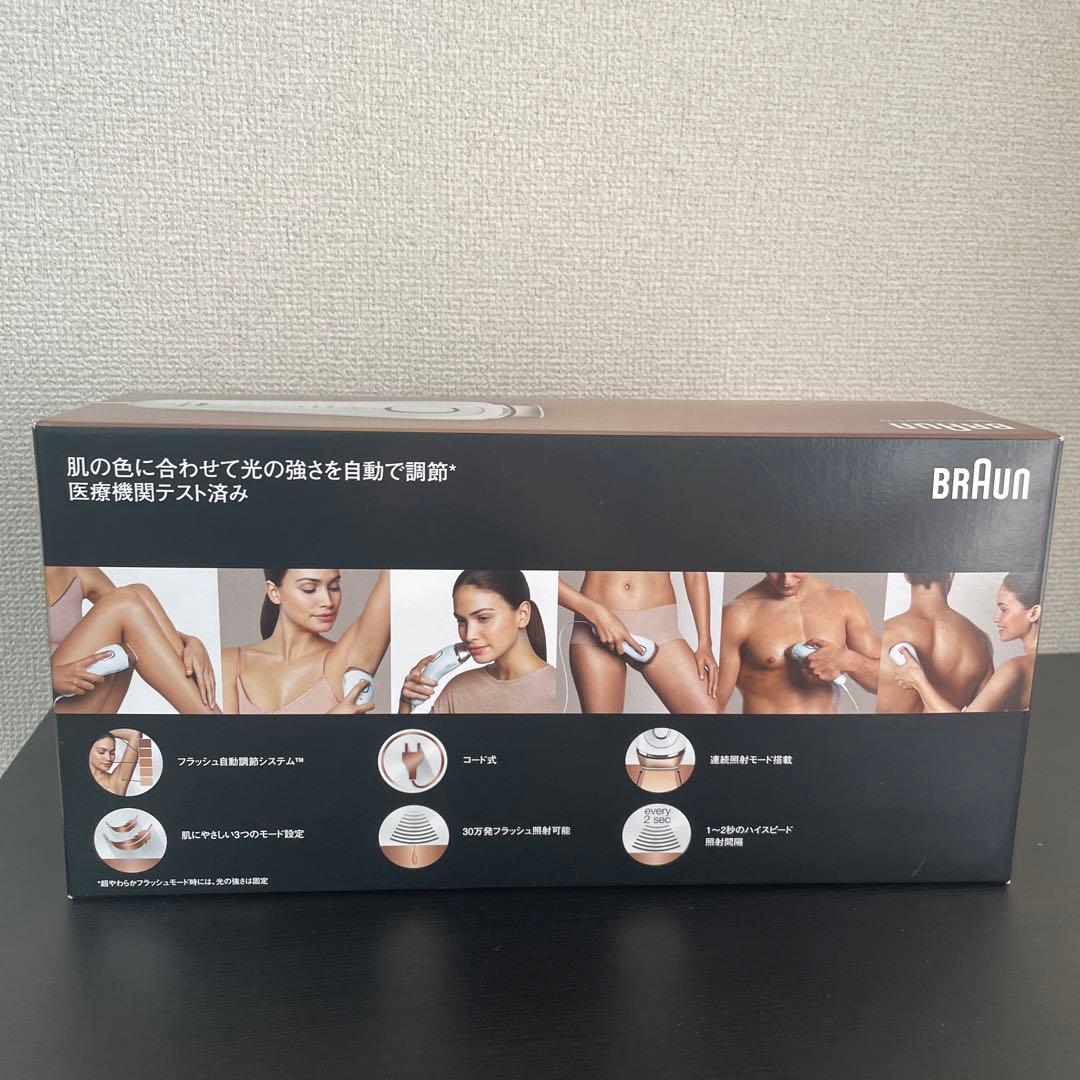 ブラウン シルク・エキスパート BD-5004